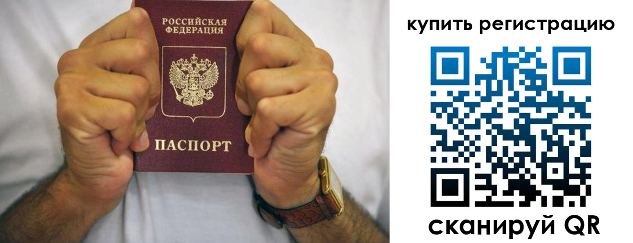 купить прописку в Коломне